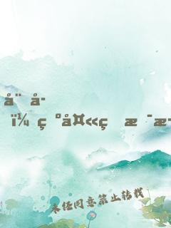 娘子，為夫真是正經(jīng)人